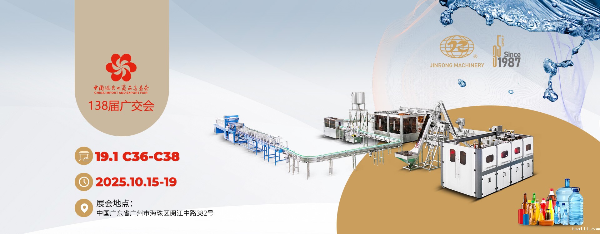 饮料灌装生产线